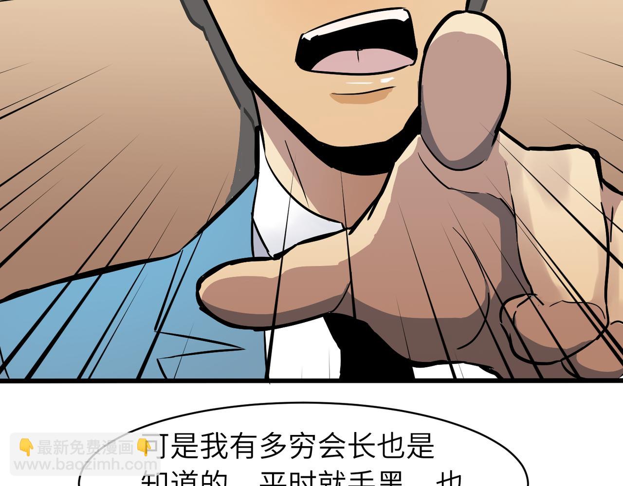《至高秘境》第1话 最黑的猎魔师 第7页