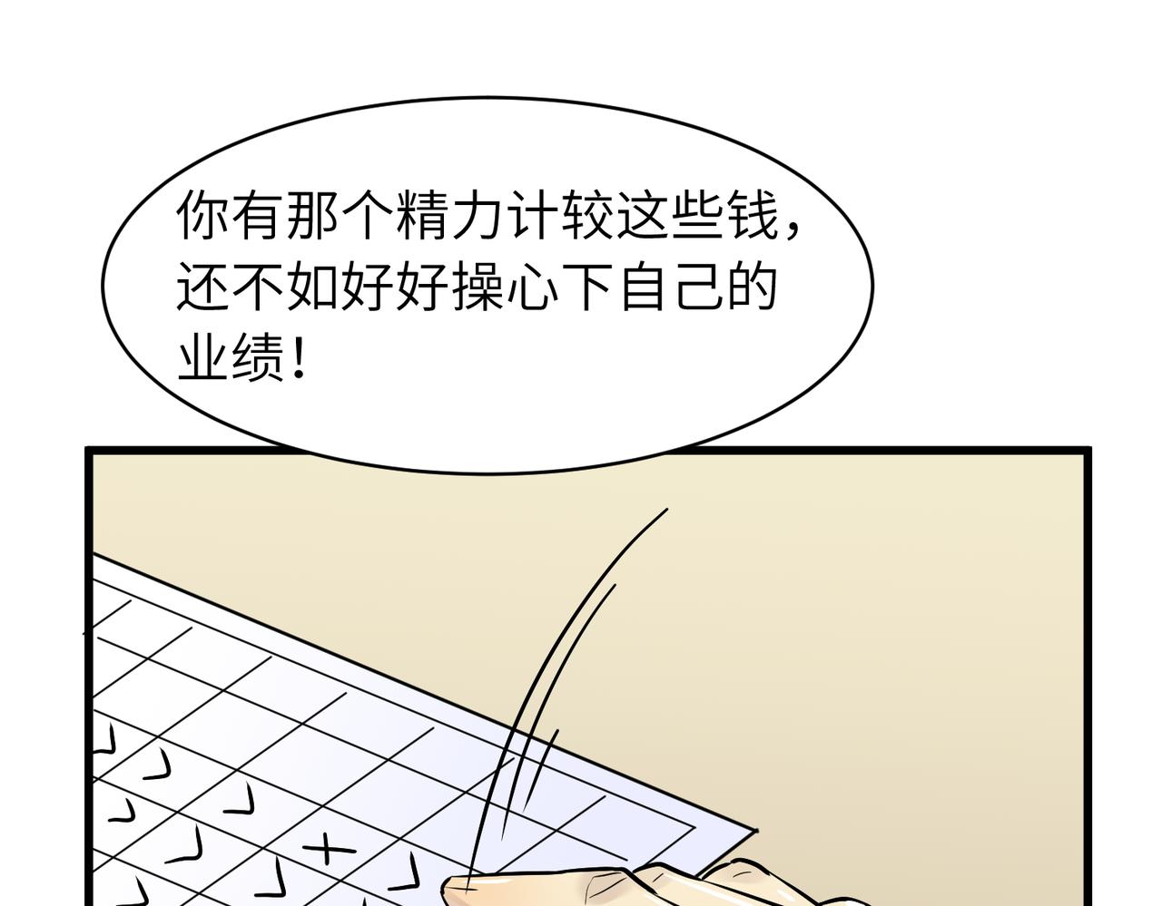 《至高秘境》第1话 最黑的猎魔师 第9页