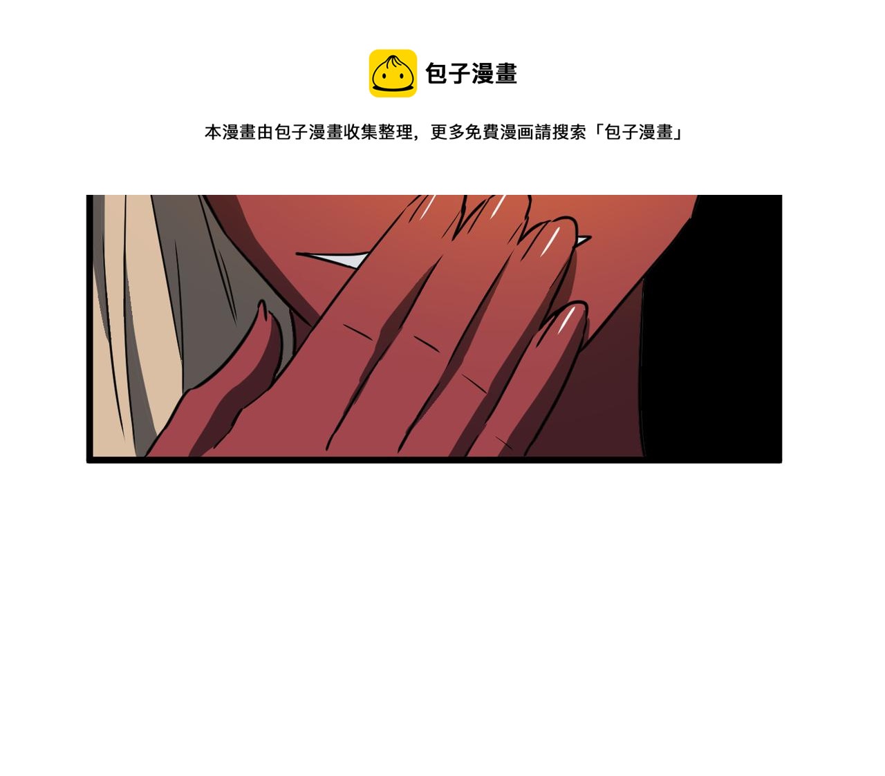 《至高秘境》第2话 重生为架构师 第11页