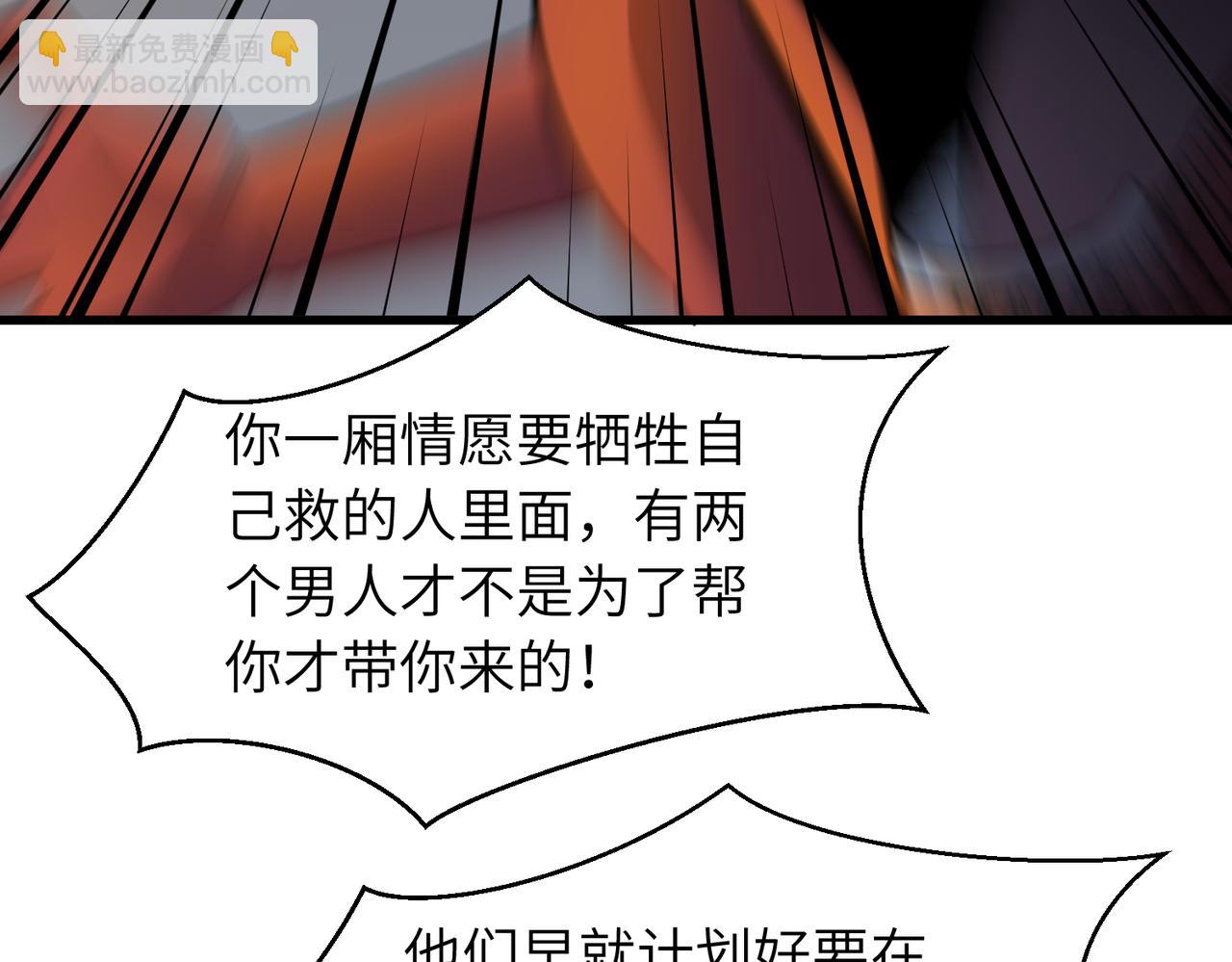 《至高秘境》第2话 重生为架构师 第14页