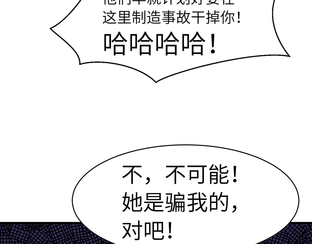 《至高秘境》第2话 重生为架构师 第15页