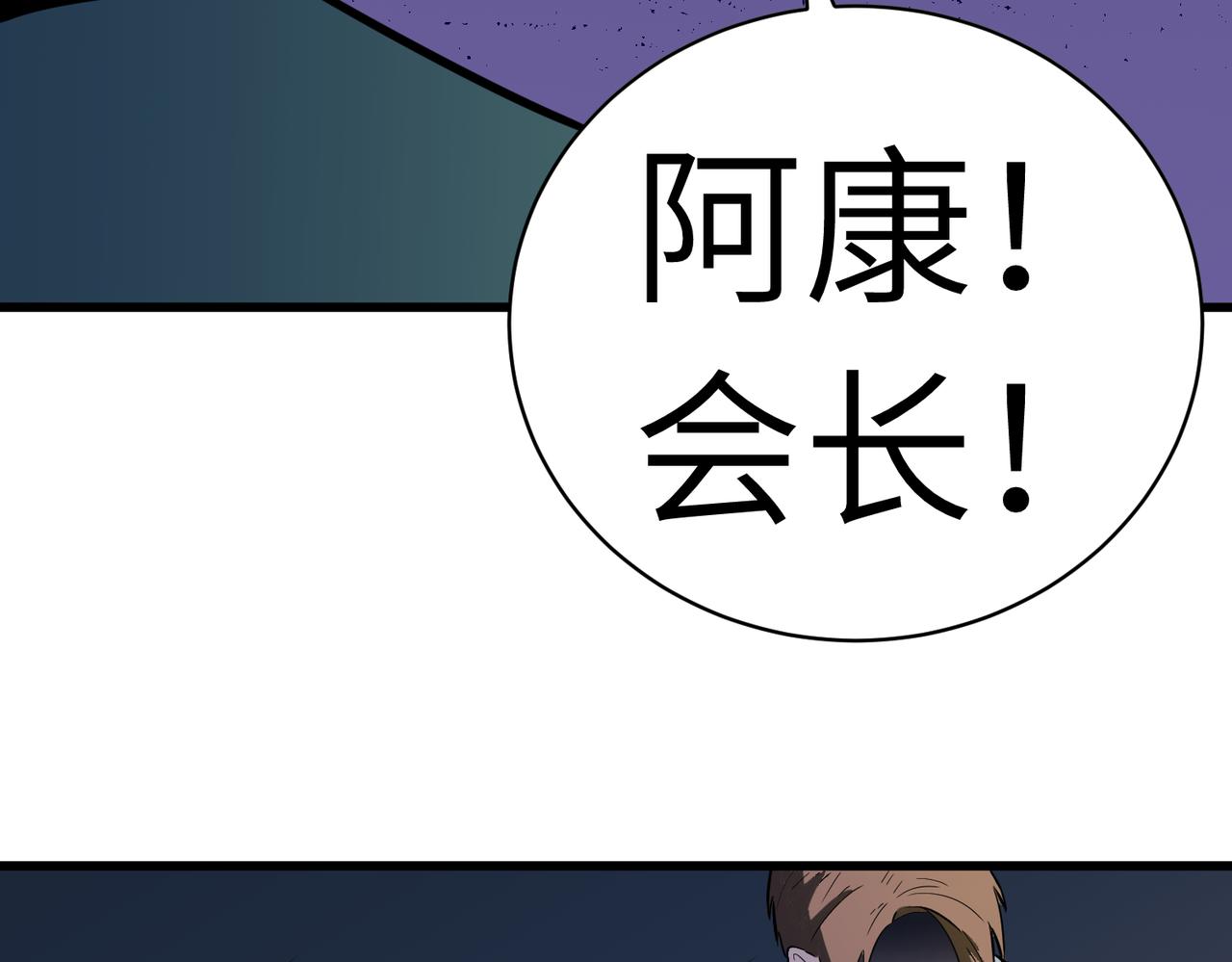 《至高秘境》第2话 重生为架构师 第18页