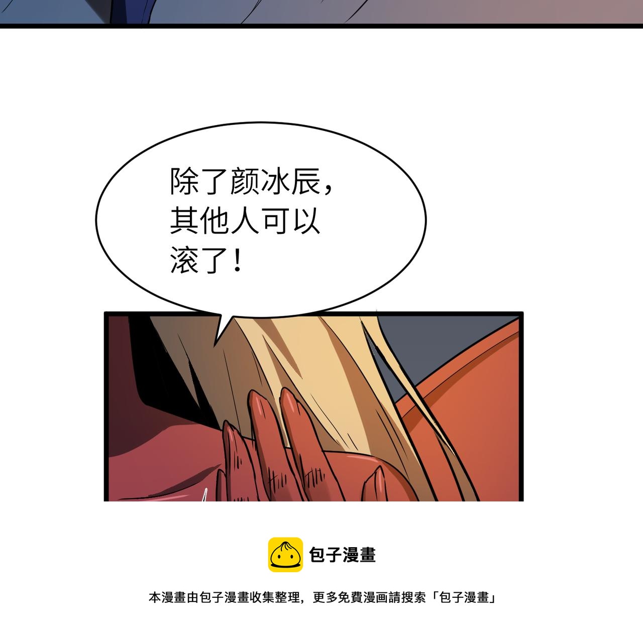 《至高秘境》第2话 重生为架构师 第21页