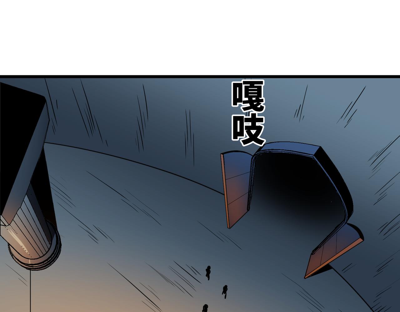 《至高秘境》第2话 重生为架构师 第23页