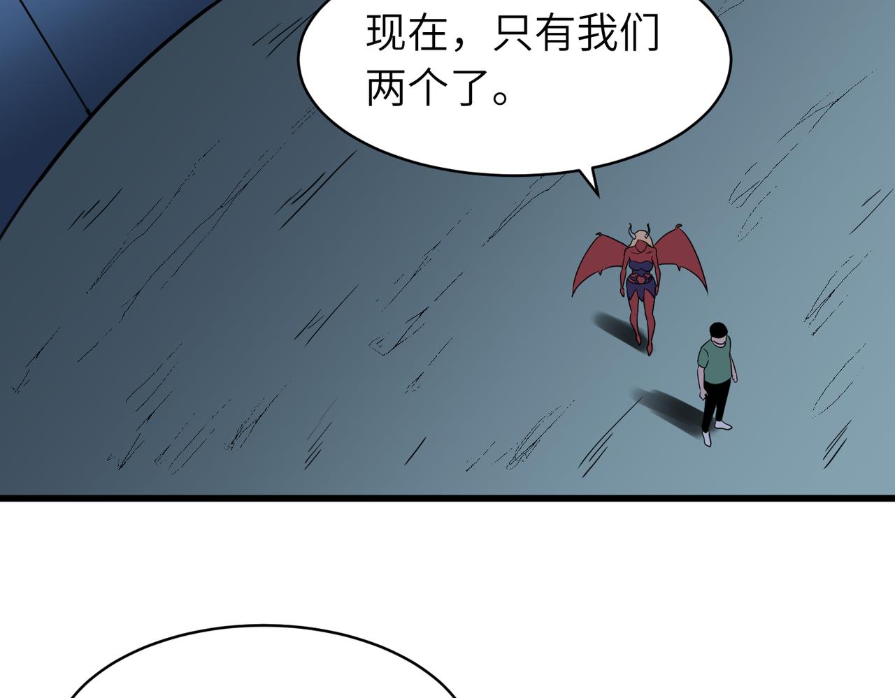 《至高秘境》第2话 重生为架构师 第29页