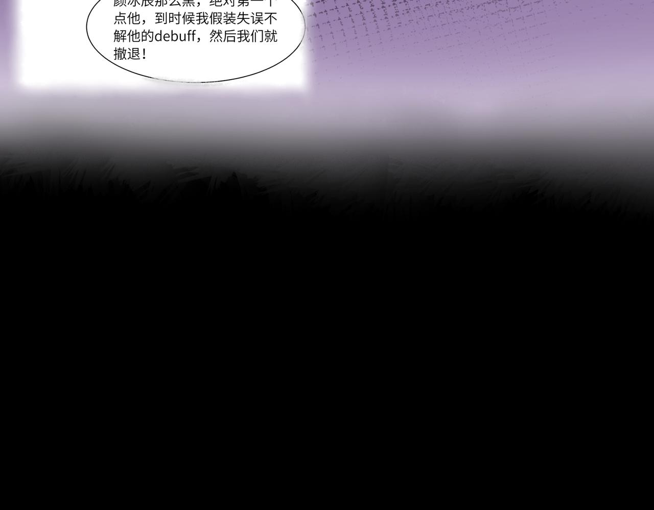 《至高秘境》第2话 重生为架构师 第42页