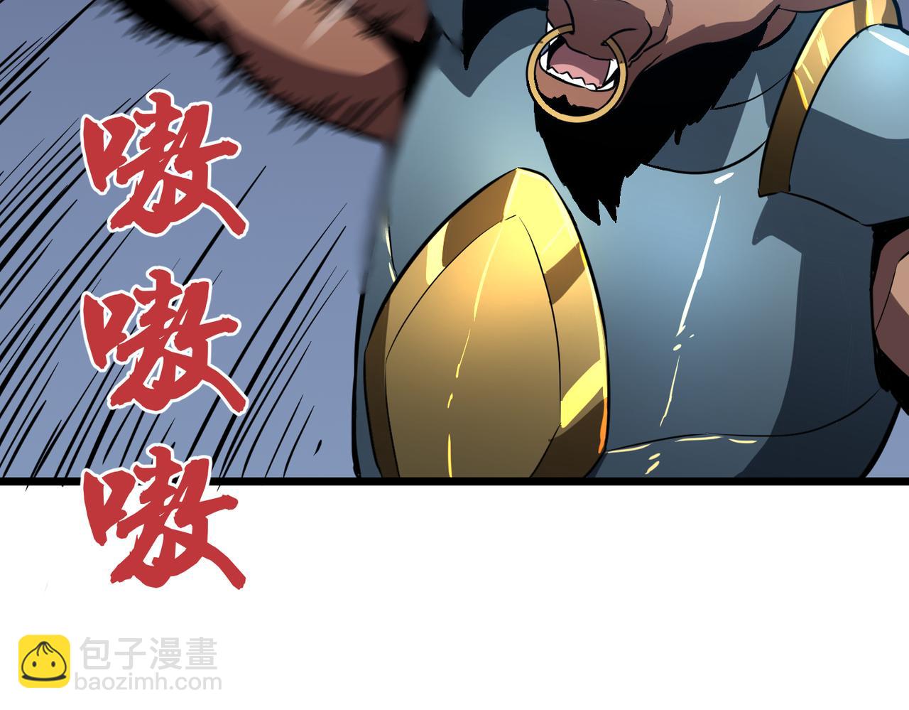 《至高秘境》第7话 打倒牛魔将军 第12页