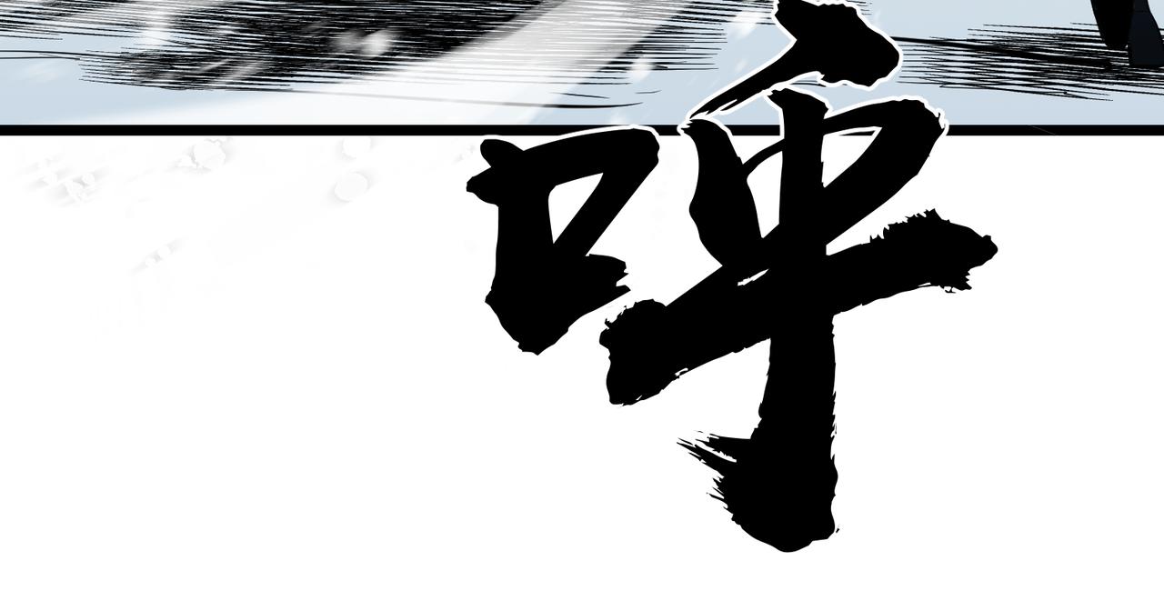 《至高秘境》第7话 打倒牛魔将军 第15页