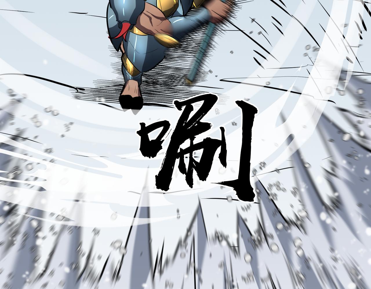 《至高秘境》第7话 打倒牛魔将军 第17页