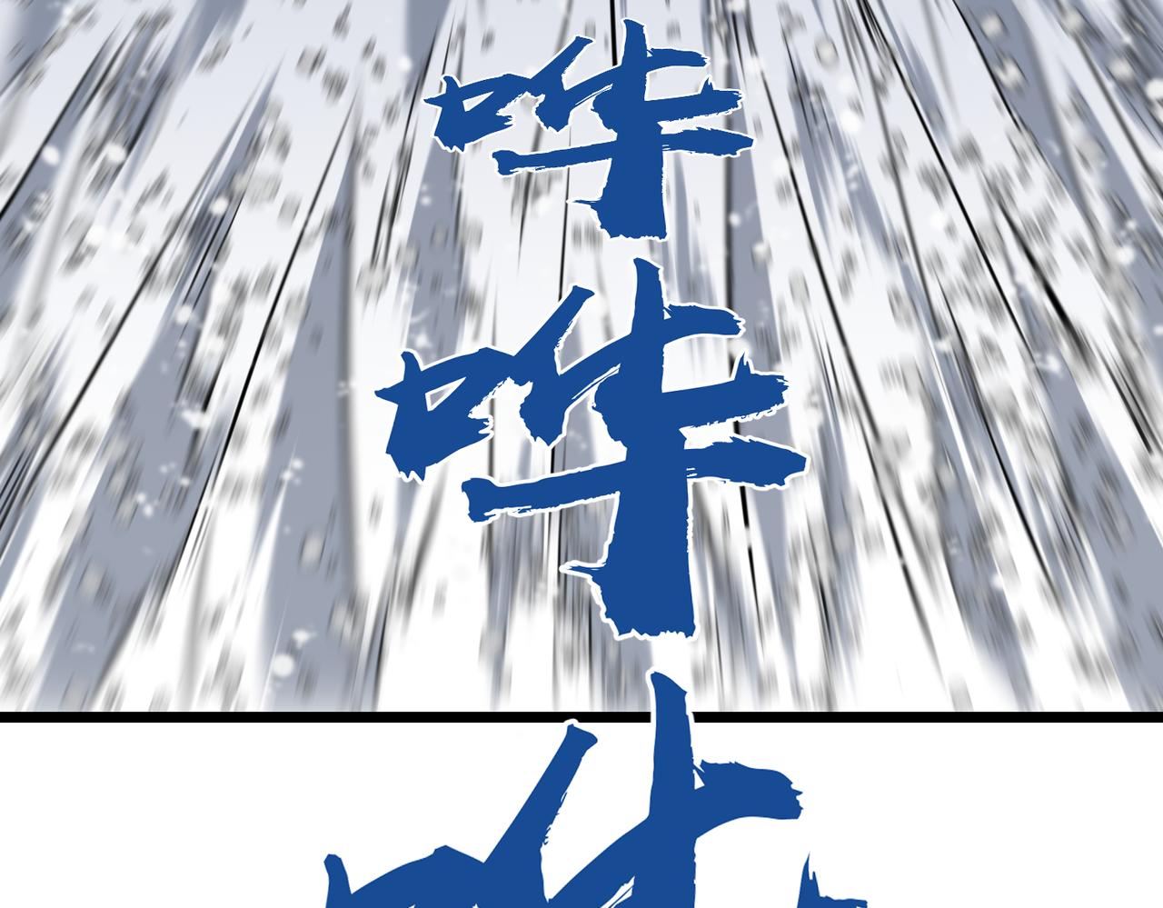 《至高秘境》第7话 打倒牛魔将军 第18页