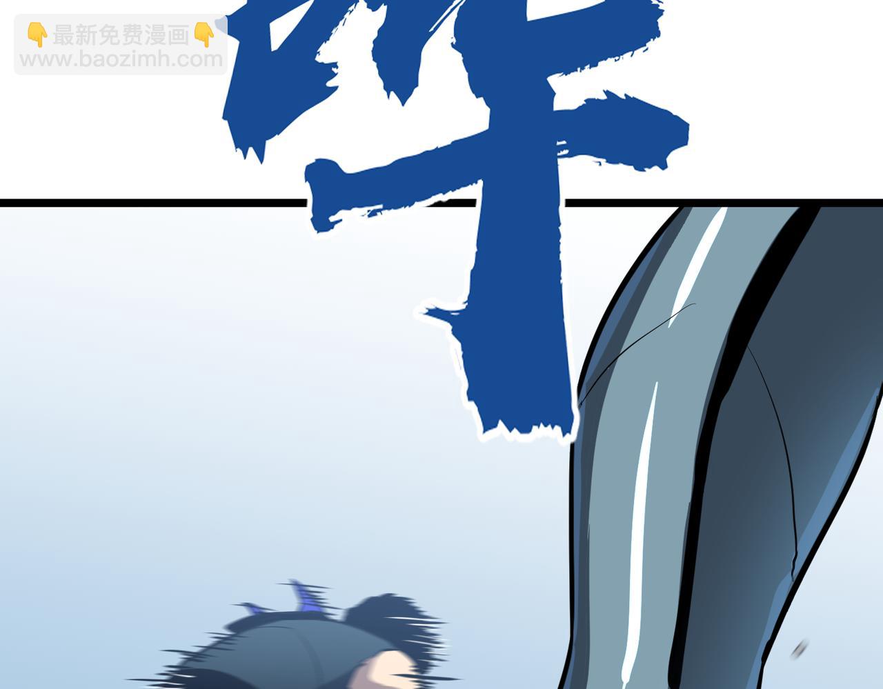 《至高秘境》第7话 打倒牛魔将军 第19页