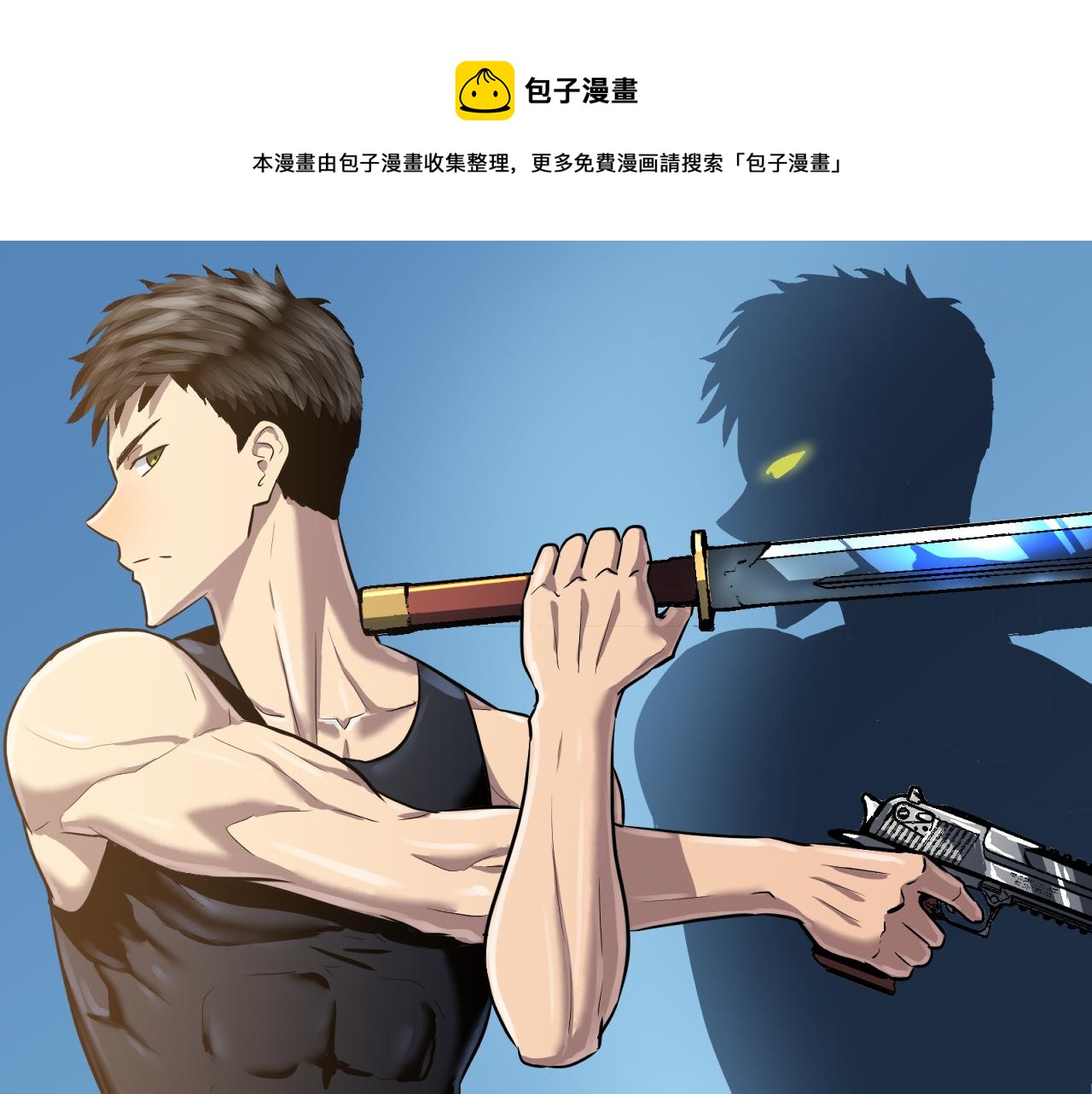 《至高秘境》第7话 打倒牛魔将军 第1页
