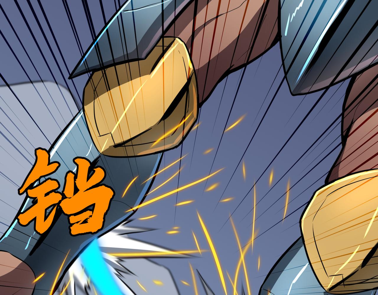 《至高秘境》第7话 打倒牛魔将军 第25页