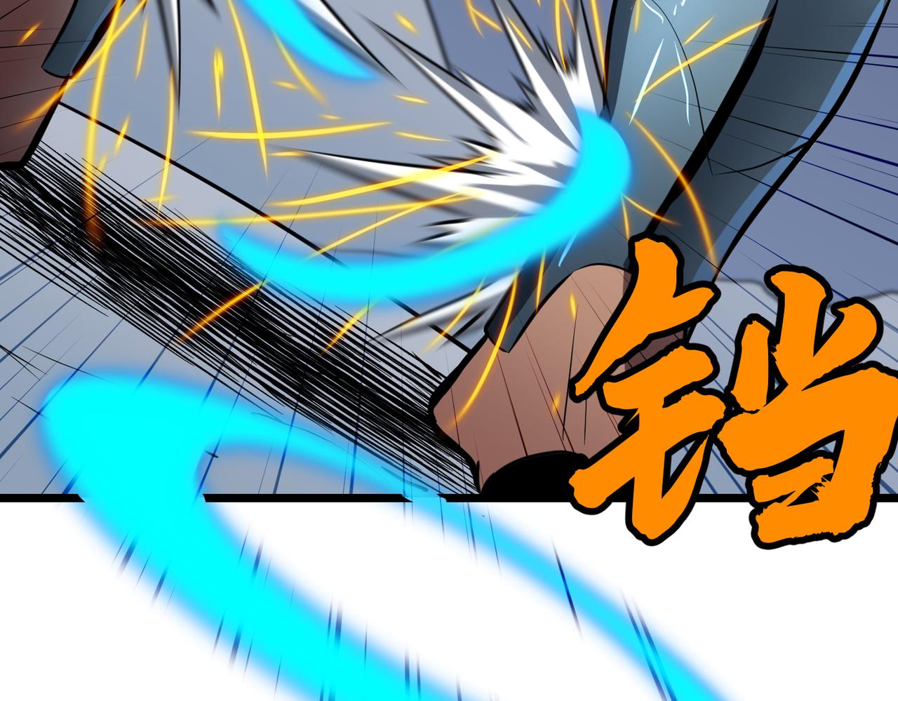 《至高秘境》第7话 打倒牛魔将军 第26页