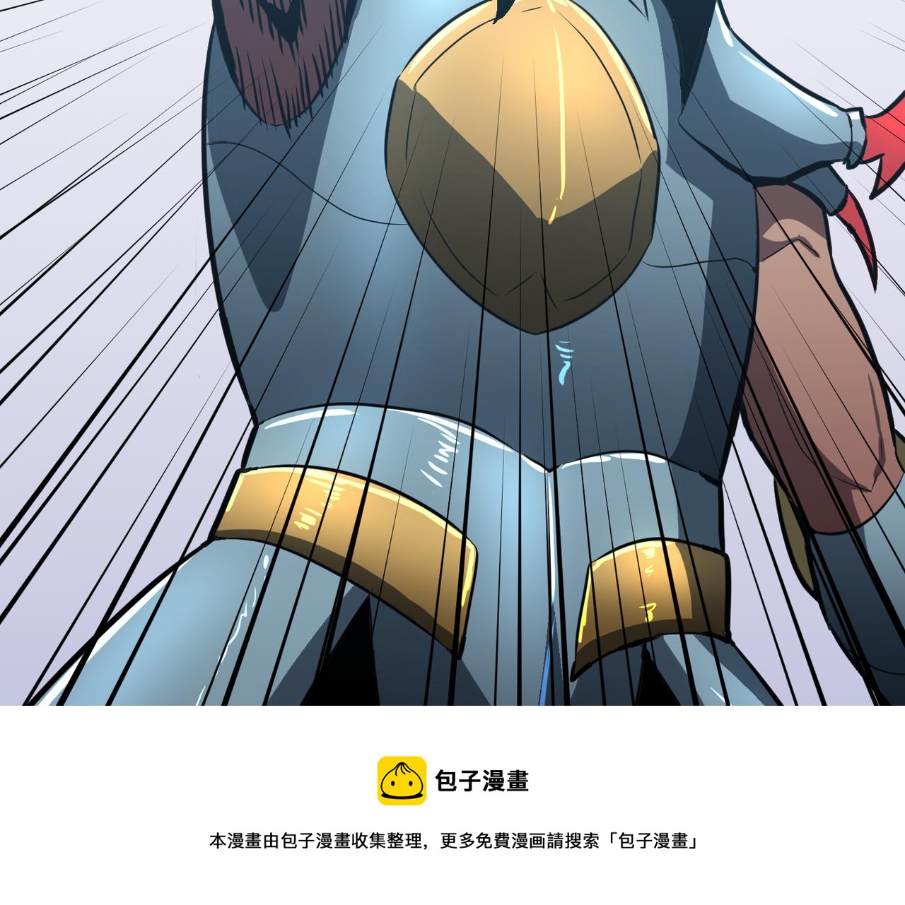 《至高秘境》第7话 打倒牛魔将军 第31页