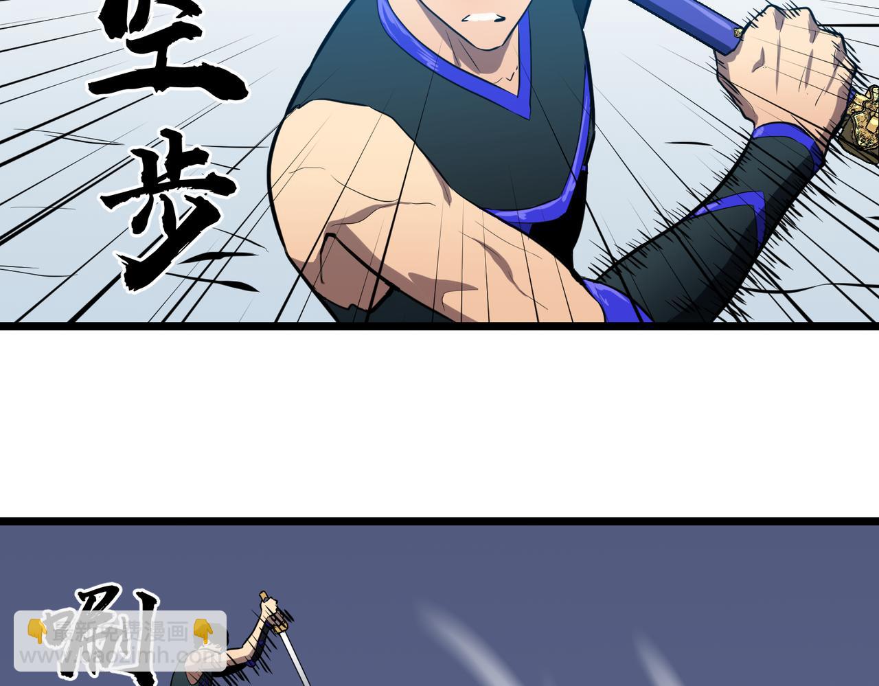 《至高秘境》第7话 打倒牛魔将军 第35页