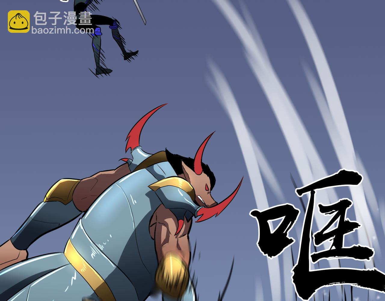 《至高秘境》第7话 打倒牛魔将军 第36页