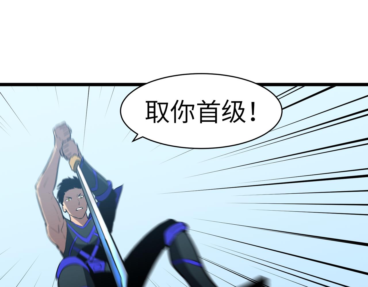 《至高秘境》第7话 打倒牛魔将军 第38页