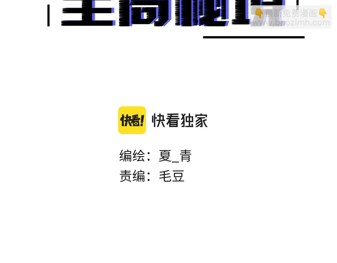 《至高秘境》第7话 打倒牛魔将军 第3页