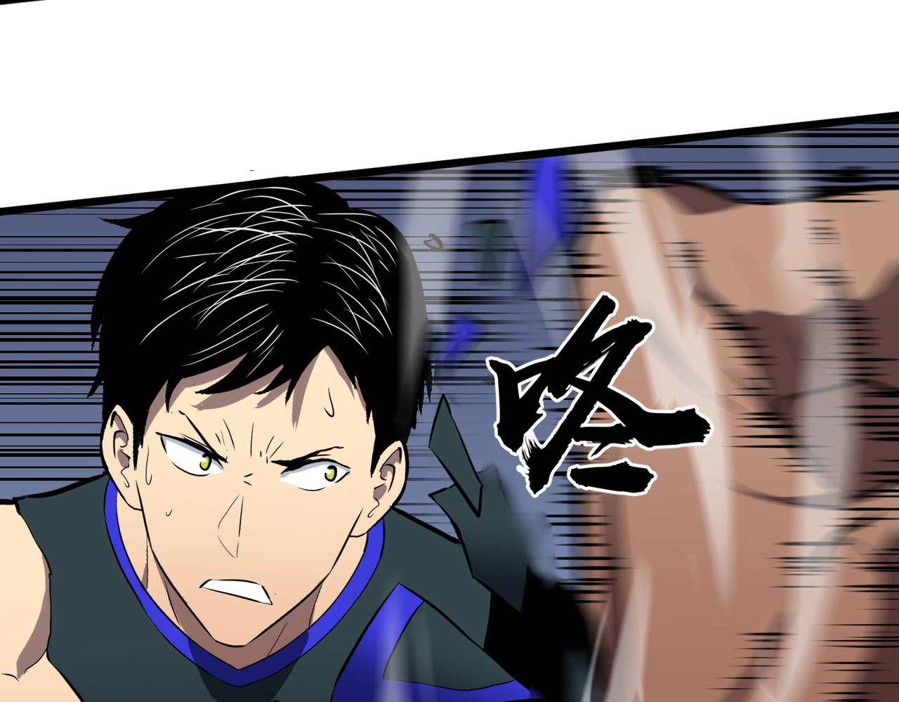 《至高秘境》第7话 打倒牛魔将军 第40页