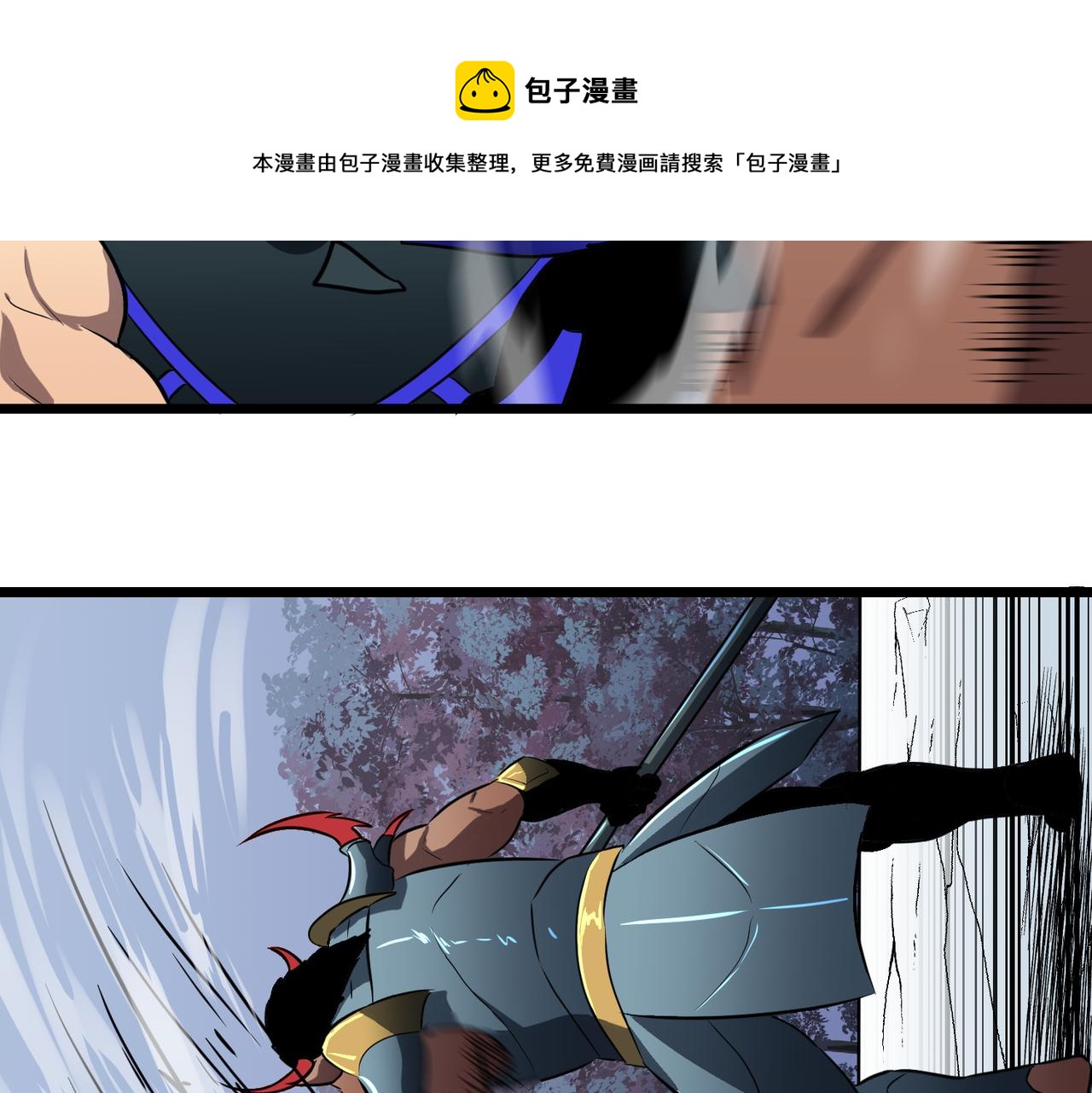 《至高秘境》第7话 打倒牛魔将军 第41页