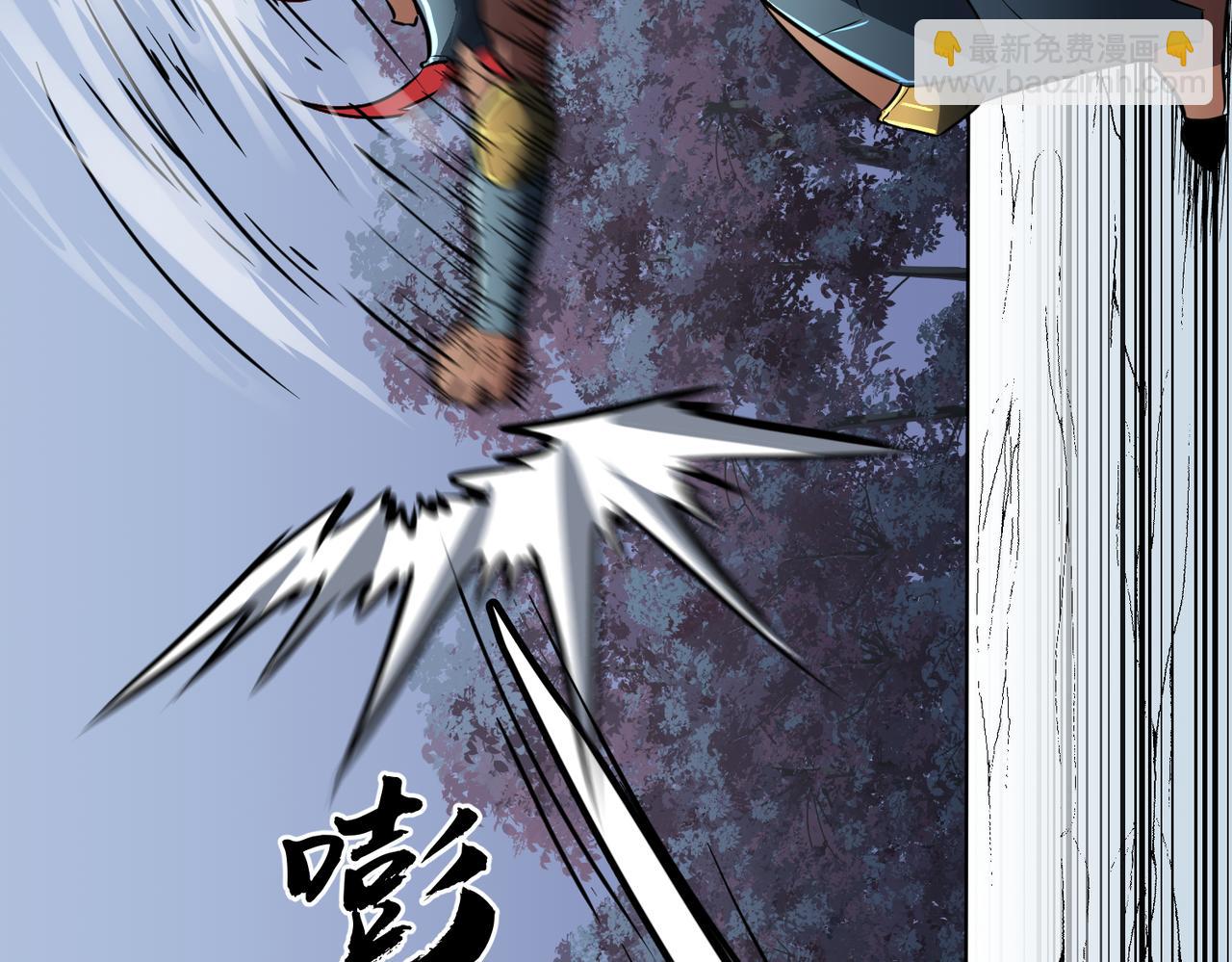 《至高秘境》第7话 打倒牛魔将军 第42页