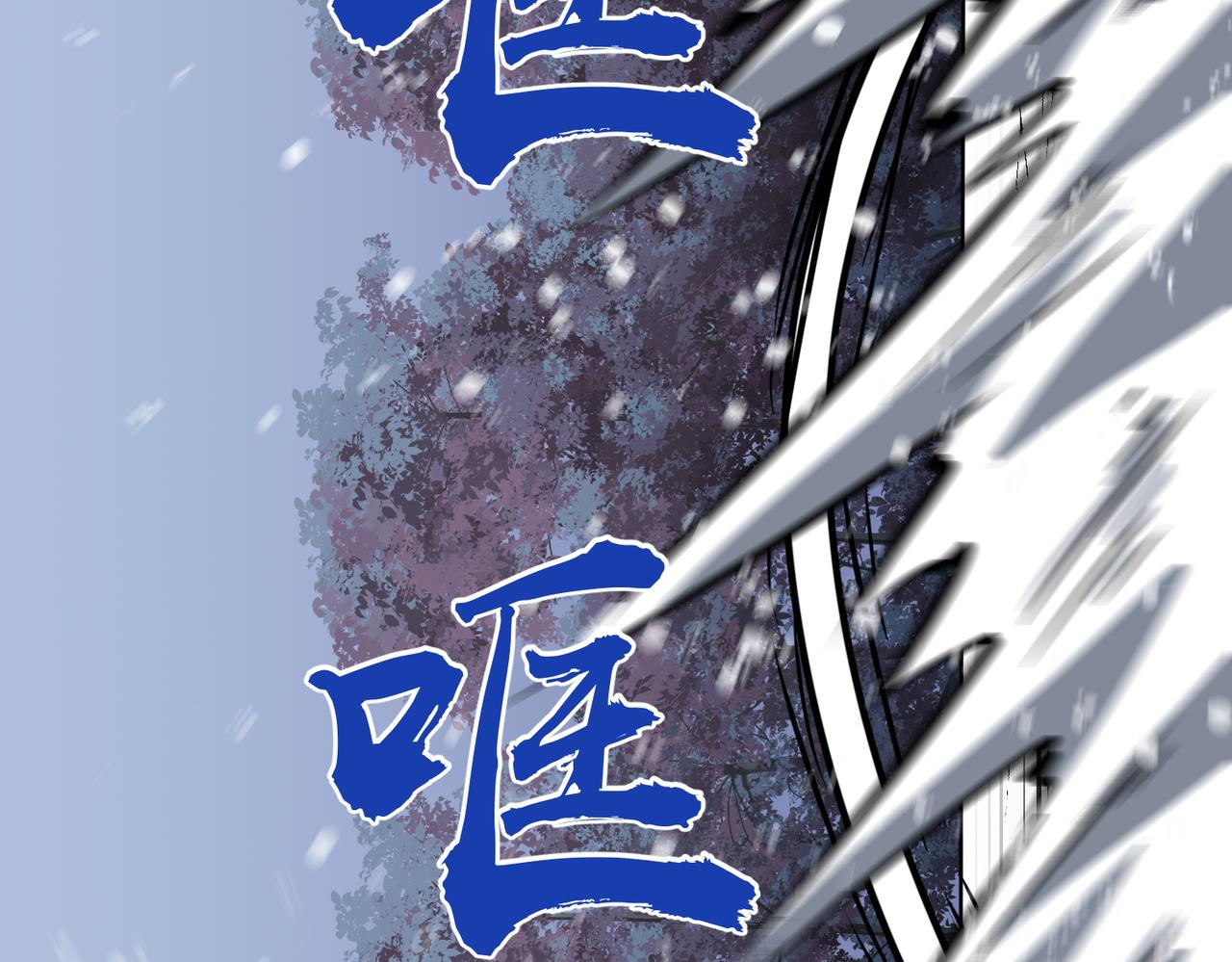 《至高秘境》第7话 打倒牛魔将军 第44页