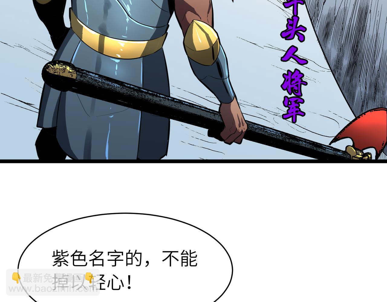 《至高秘境》第7话 打倒牛魔将军 第5页