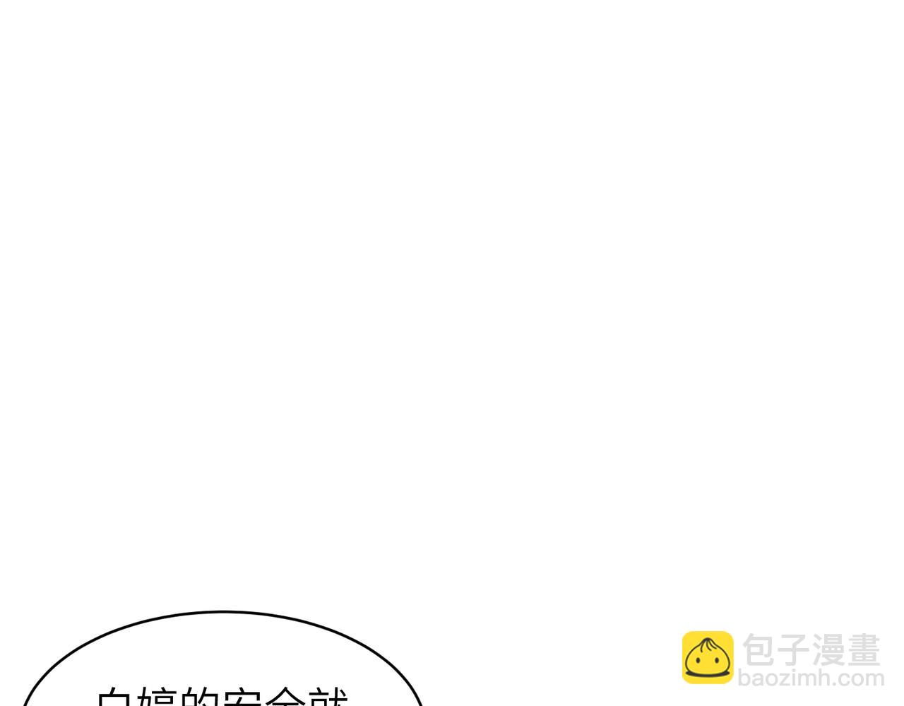 《至高秘境》第6话 万象秘境 第12页
