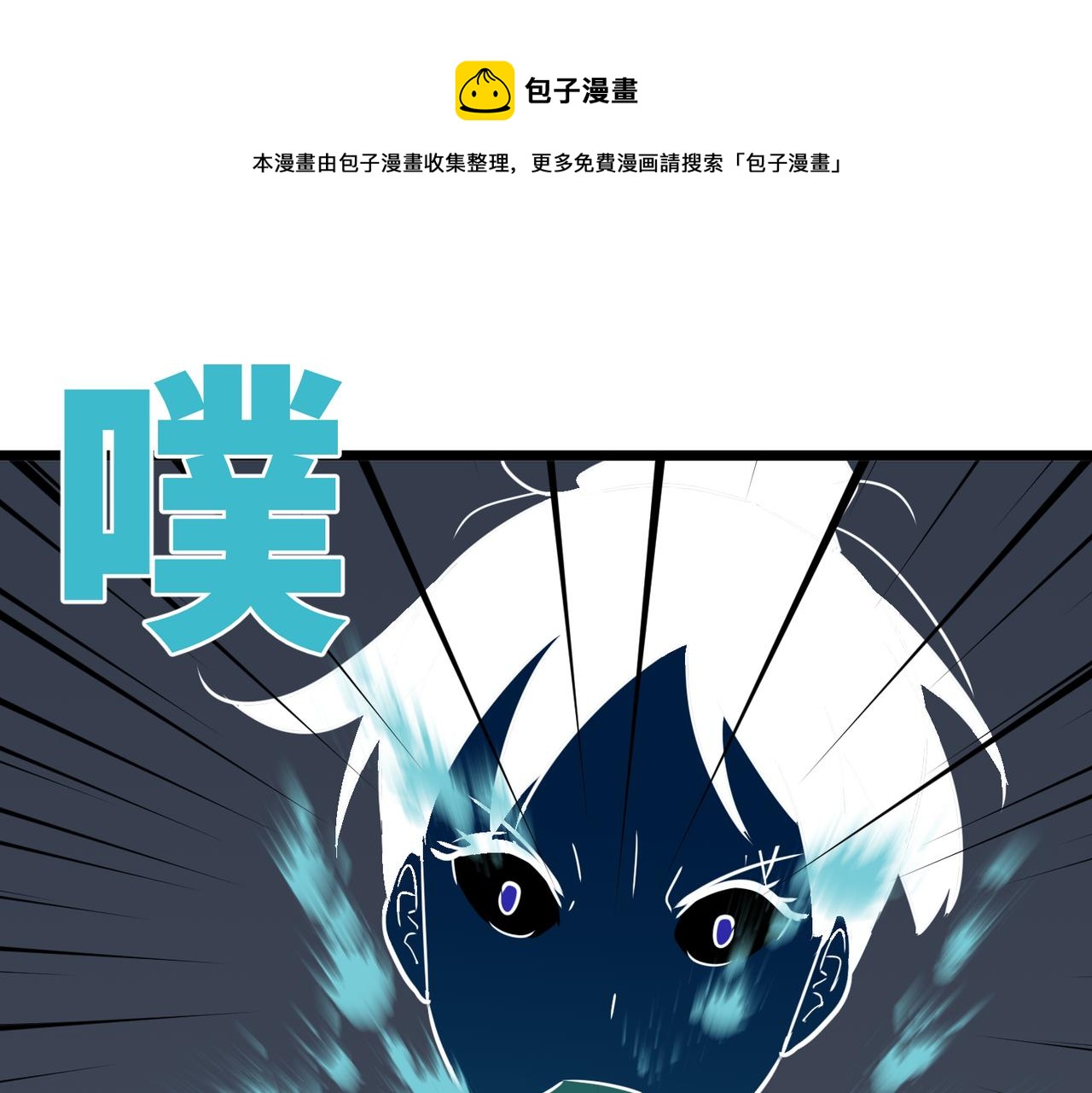 《至高秘境》第6话 万象秘境 第1页