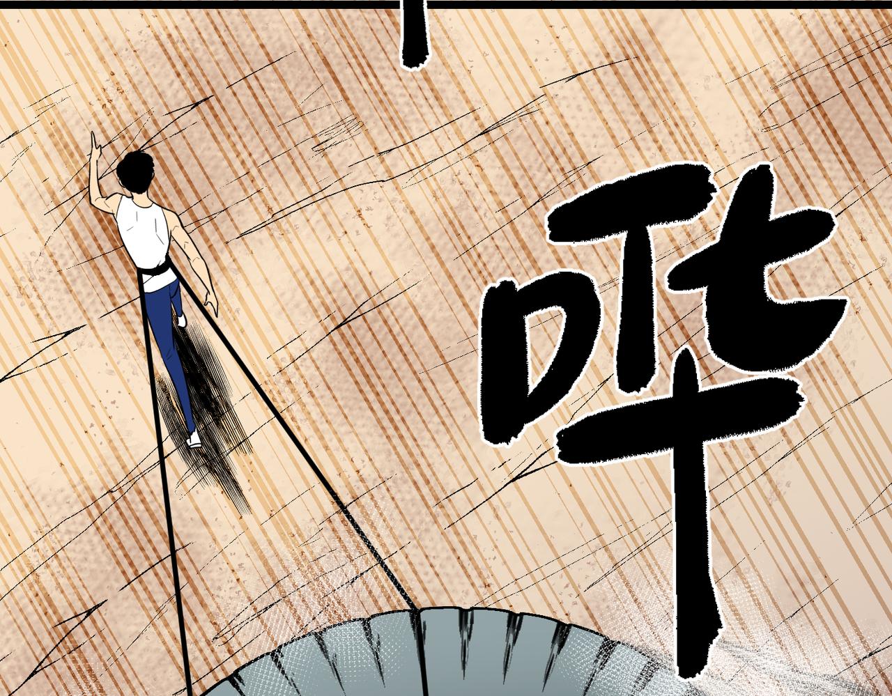 《至高秘境》第6话 万象秘境 第24页