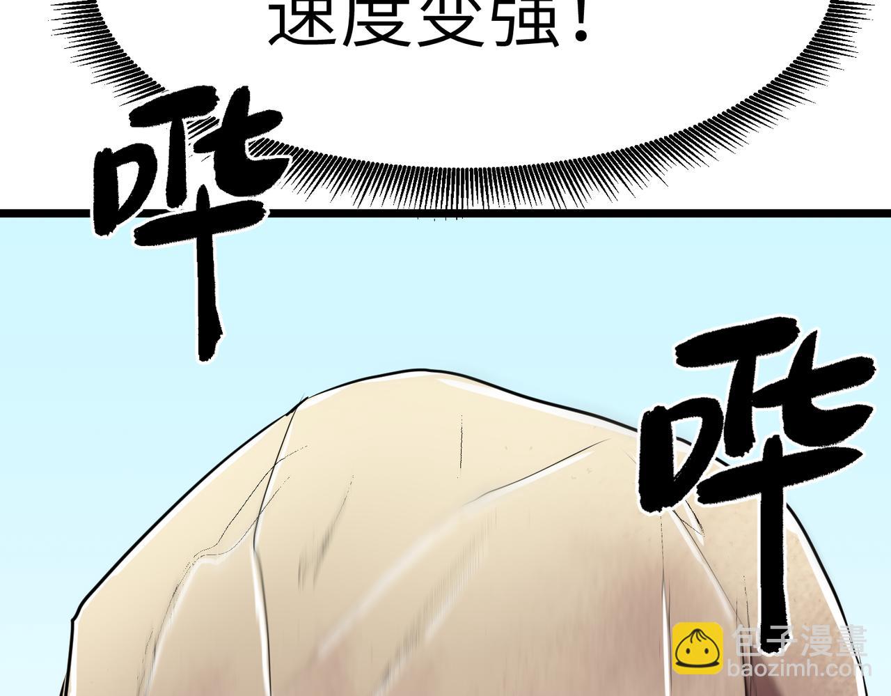《至高秘境》第6话 万象秘境 第30页