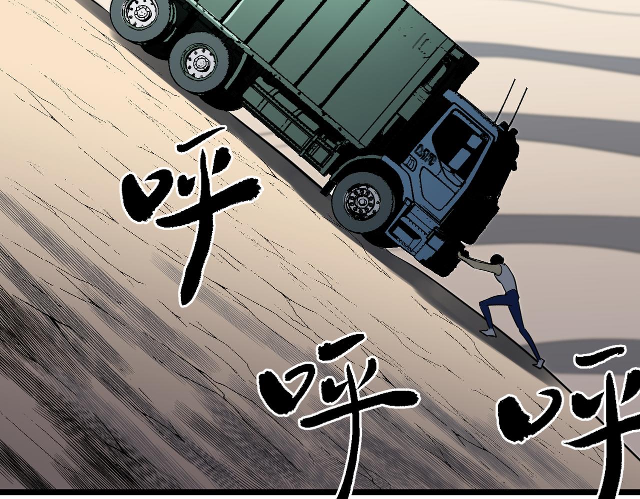 《至高秘境》第6话 万象秘境 第34页
