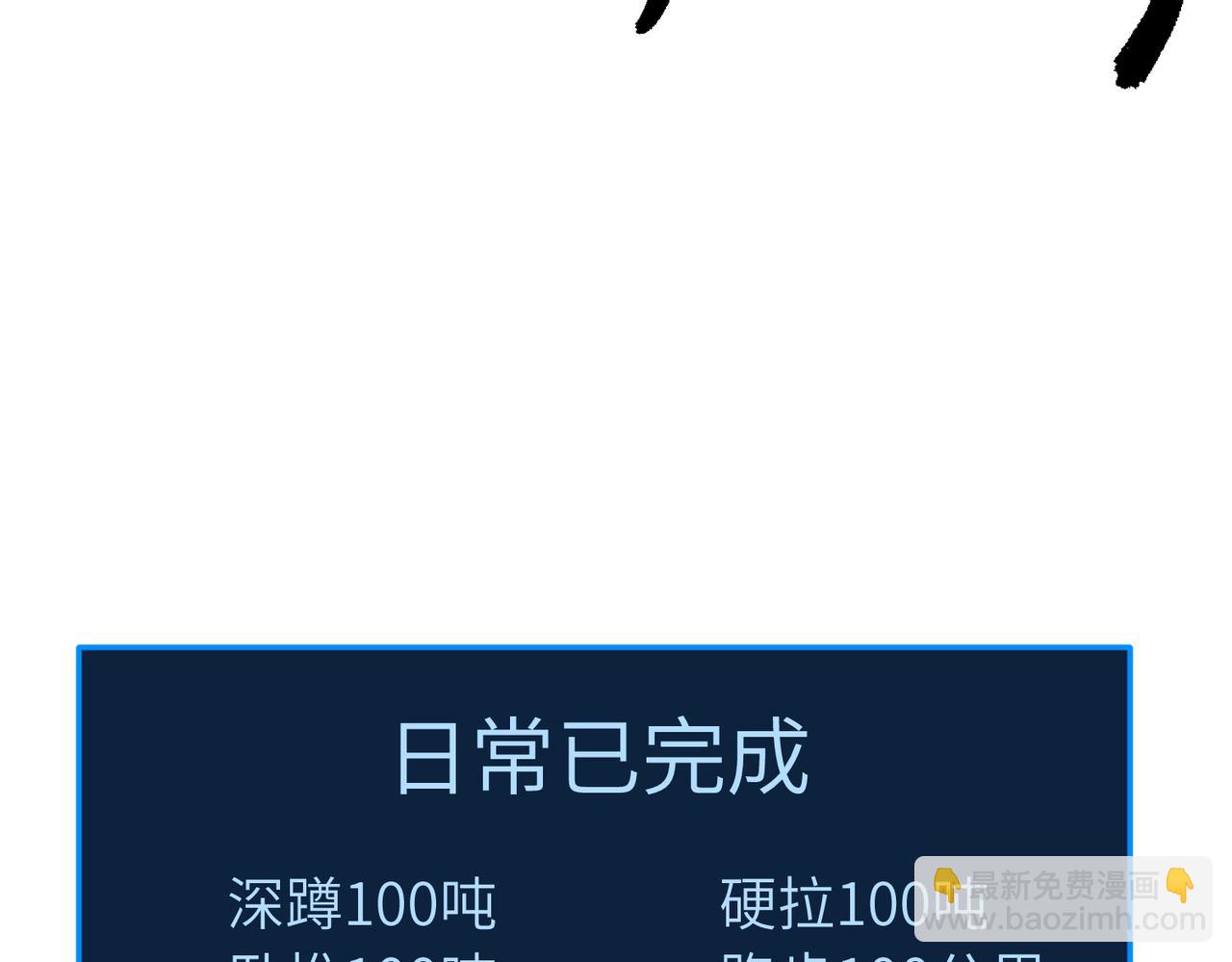 《至高秘境》第6话 万象秘境 第35页