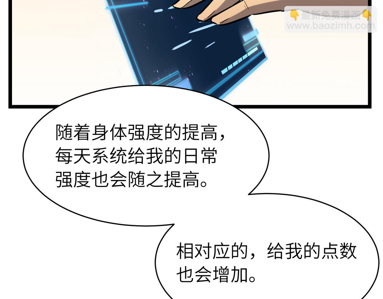 《至高秘境》第6话 万象秘境 第37页