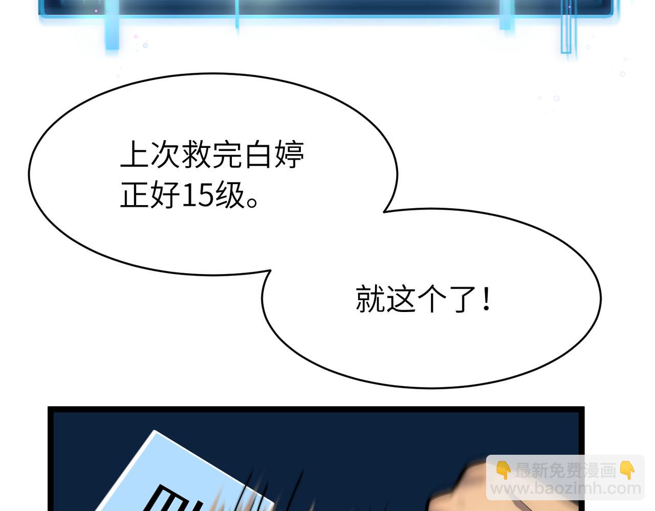 《至高秘境》第6话 万象秘境 第43页