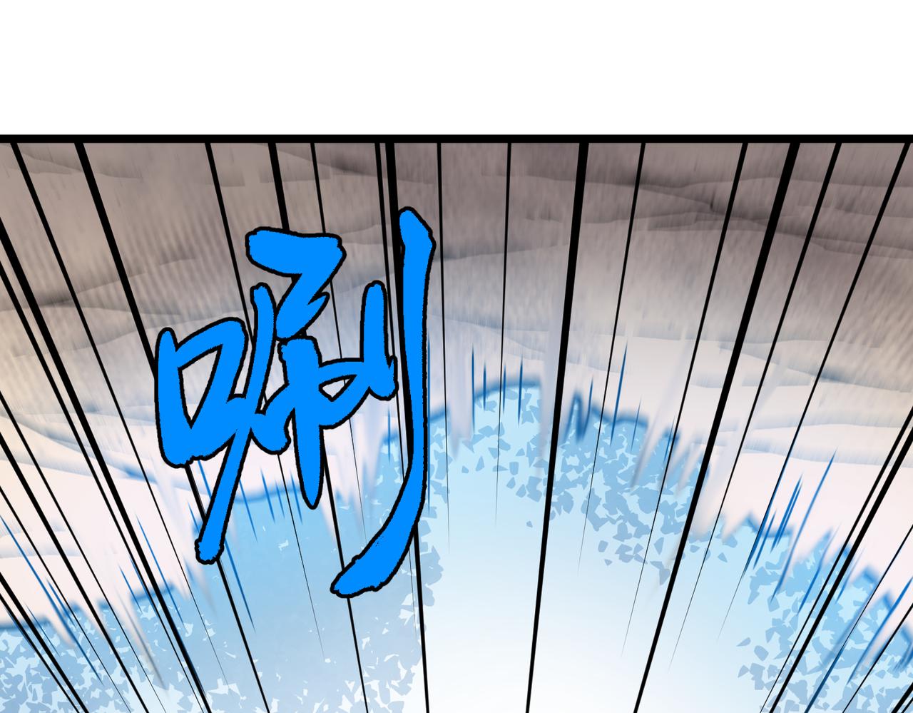 《至高秘境》第6话 万象秘境 第45页