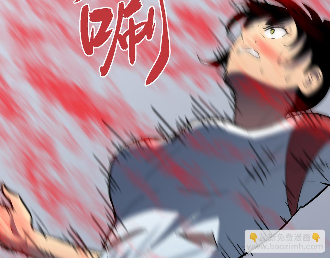 《至高秘境》第6话 万象秘境 第4页