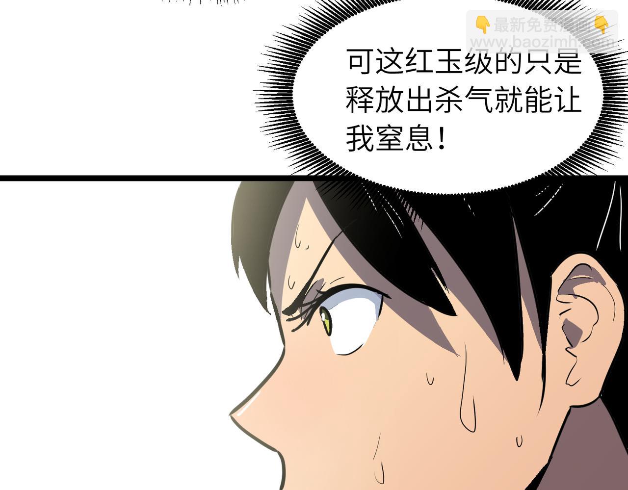 《至高秘境》第6话 万象秘境 第7页
