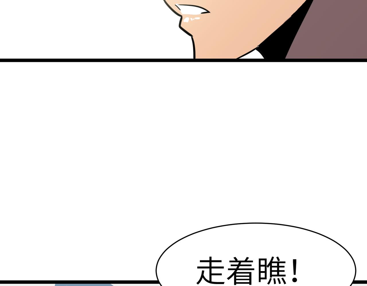 《至高秘境》第6话 万象秘境 第8页