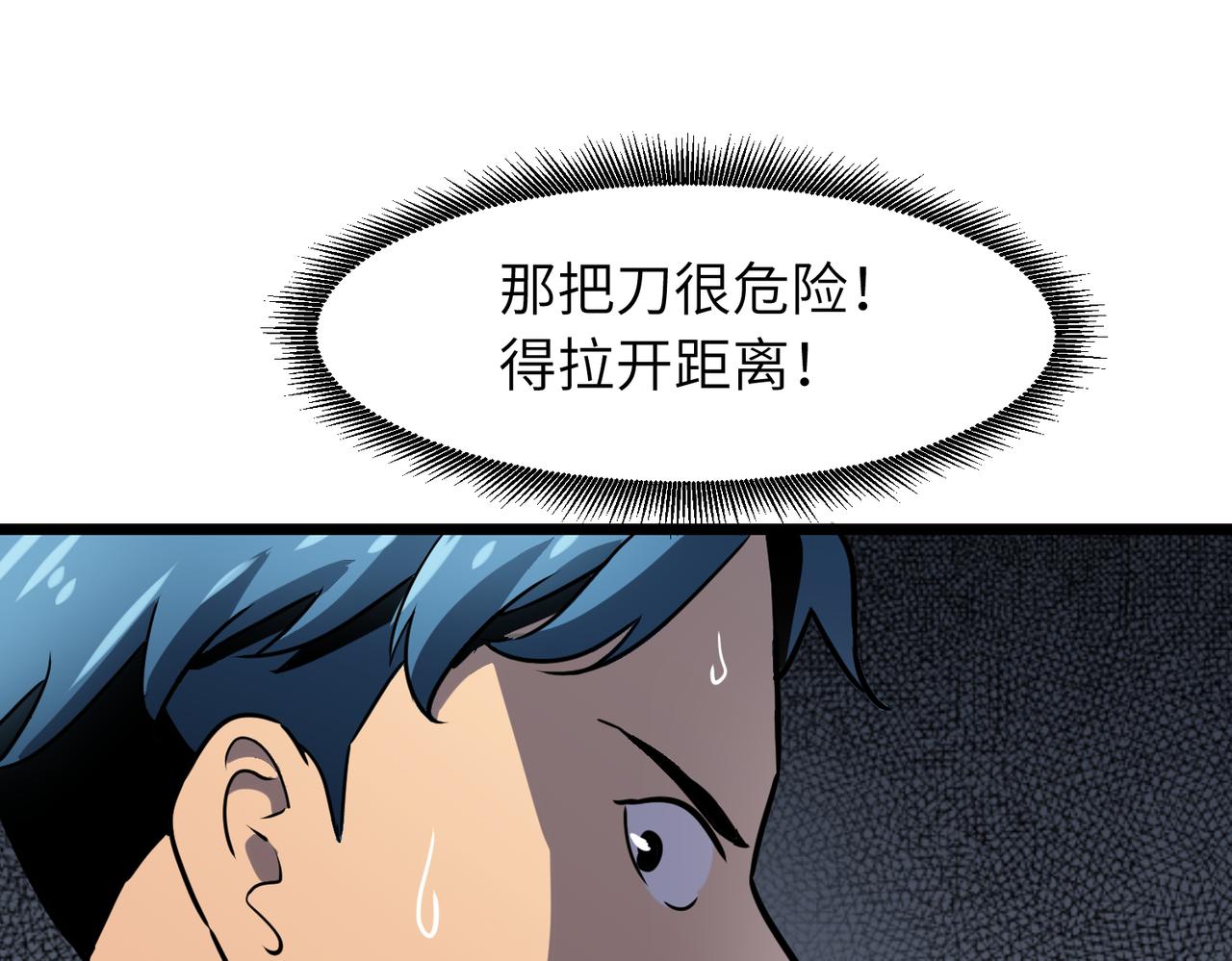 《至高秘境》第5话 新麻烦 第13页