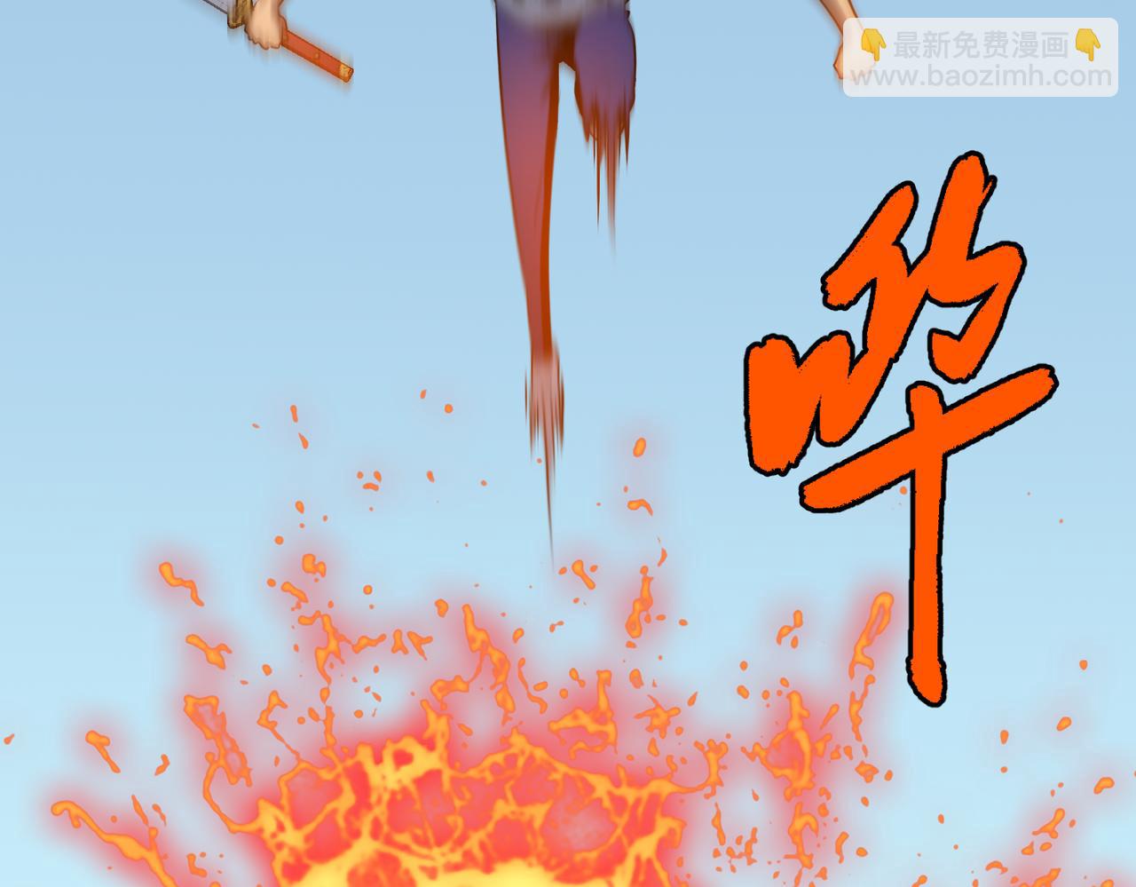 《至高秘境》第5话 新麻烦 第20页