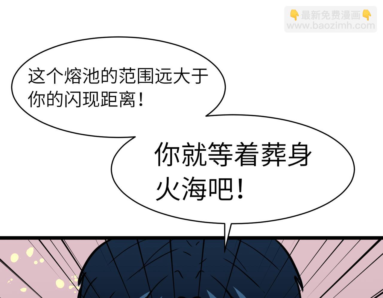 《至高秘境》第5话 新麻烦 第26页