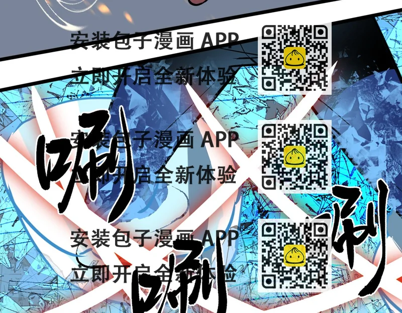 《至高秘境》第5话 新麻烦 第2页