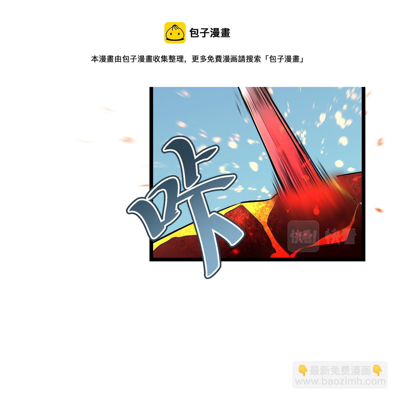 《至高秘境》第5话 新麻烦 第31页