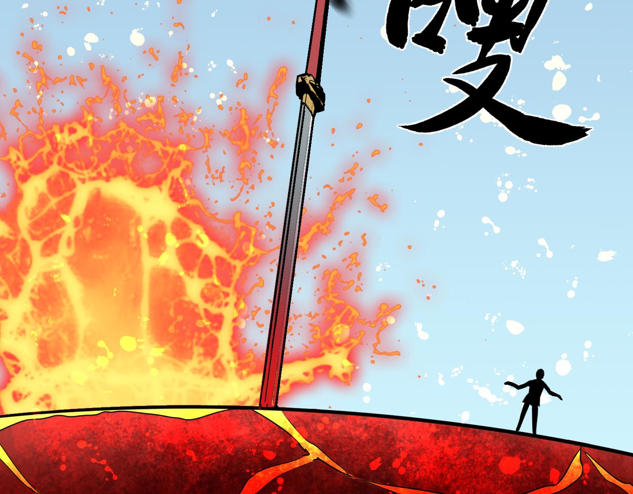 《至高秘境》第5话 新麻烦 第34页