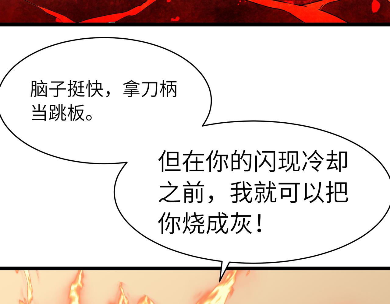 《至高秘境》第5话 新麻烦 第35页