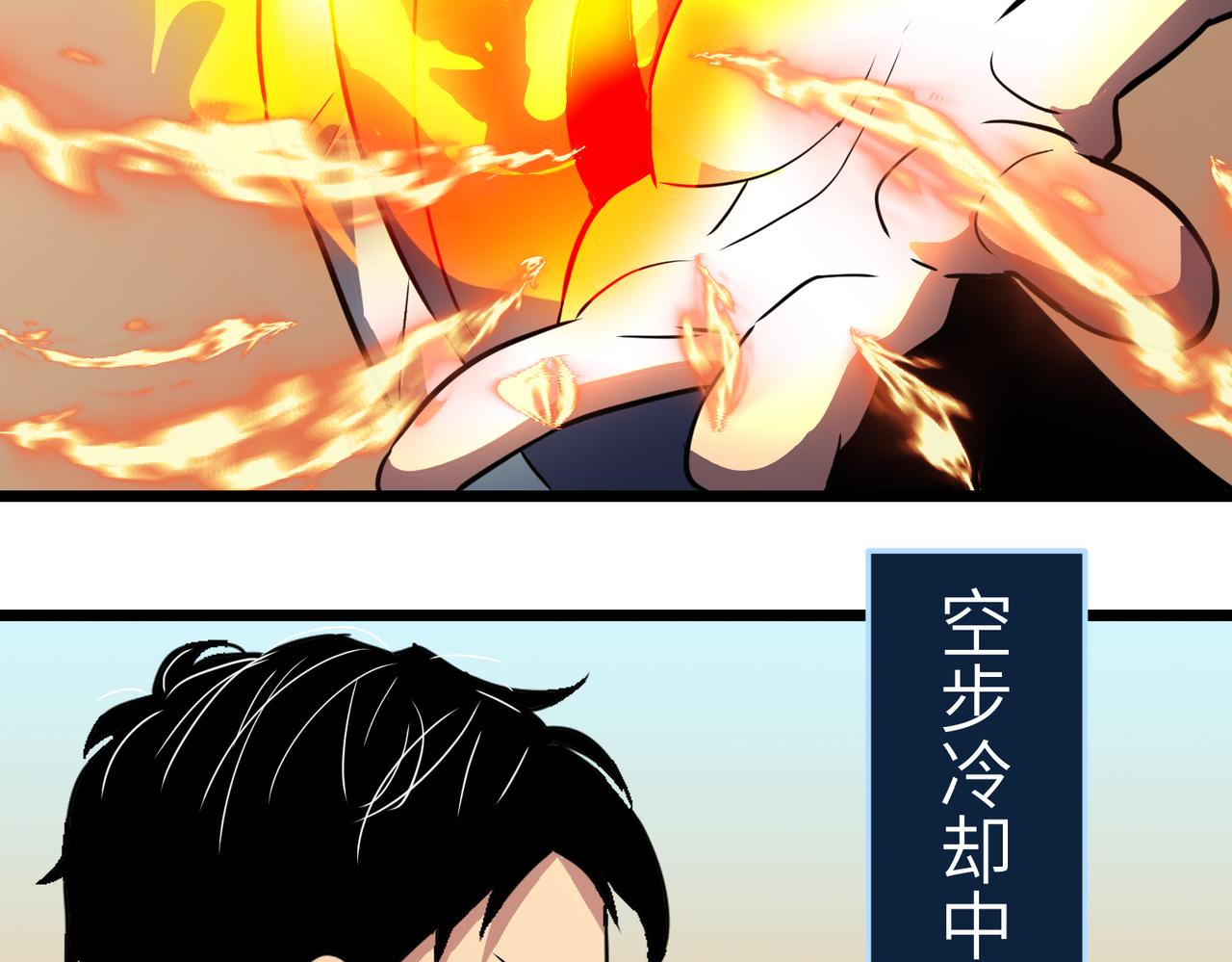 《至高秘境》第5话 新麻烦 第37页