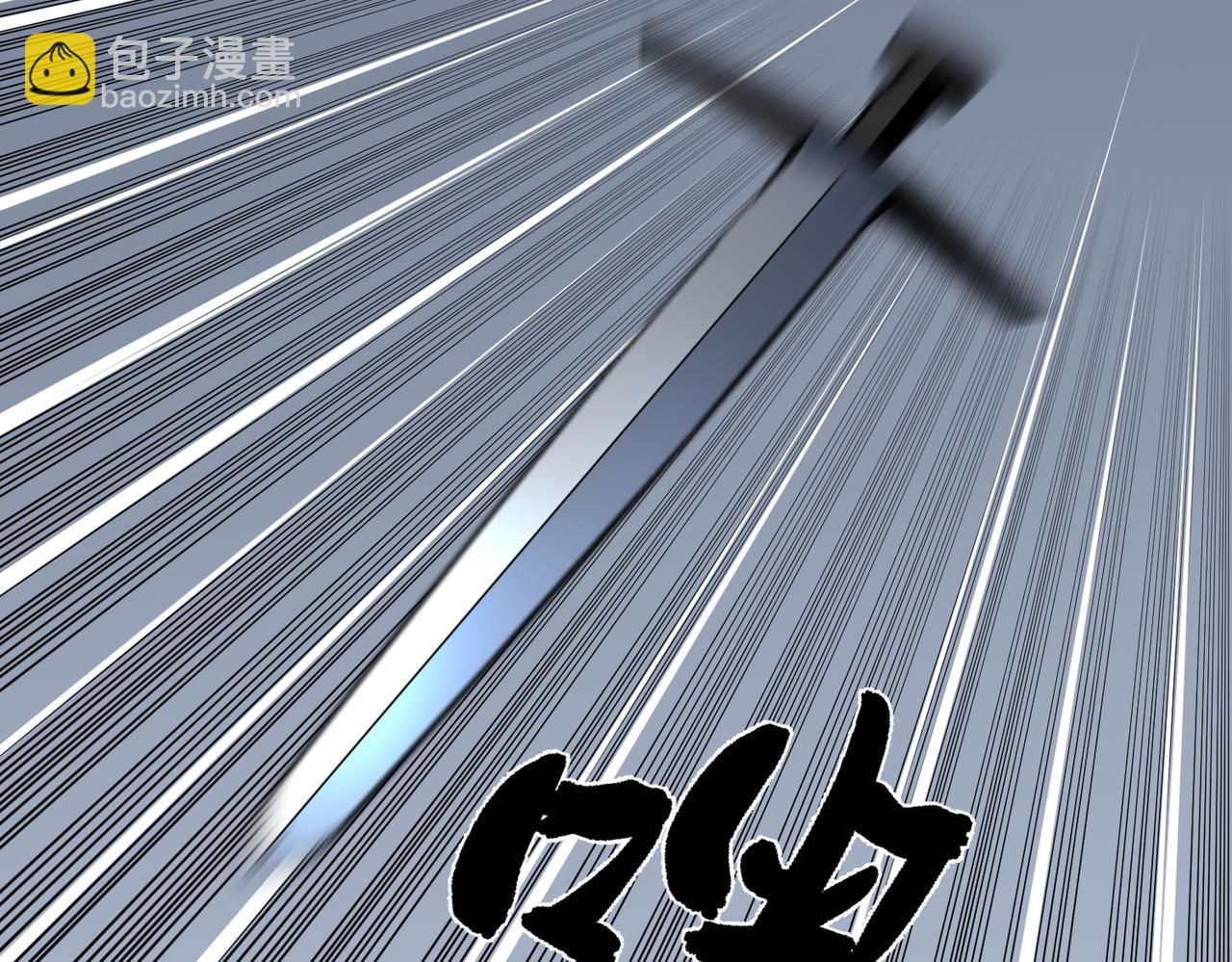 《至高秘境》第5话 新麻烦 第39页