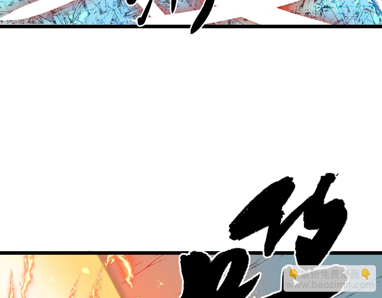 《至高秘境》第5话 新麻烦 第3页